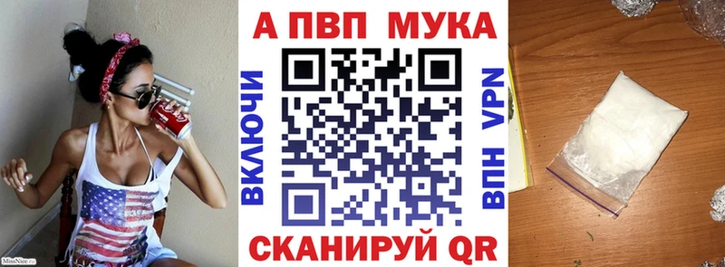 A-PVP VHQ  Купить закладки  Исилькуль 