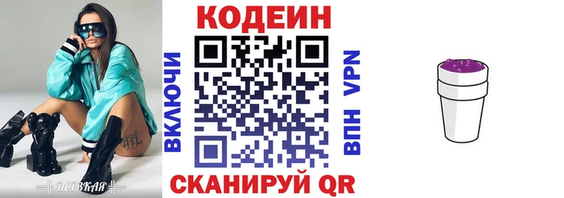 Купить  Исилькуль  Codein напиток Lean (лин) 
