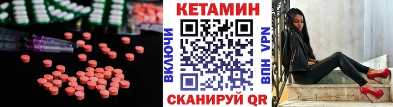 Купить  Исилькуль  Кетамин ketamine 
