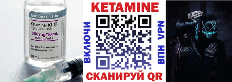 Кетамин VHQ Исилькуль