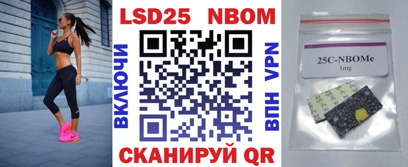 Купить  Исилькуль  Марки 25I-NBOMe 1500мкг 